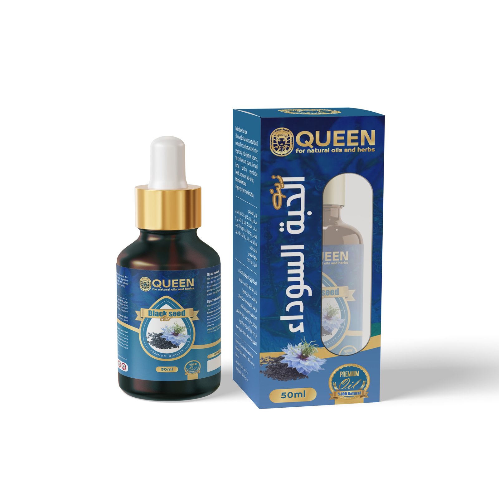 Queen Natural For natural oils and herbs